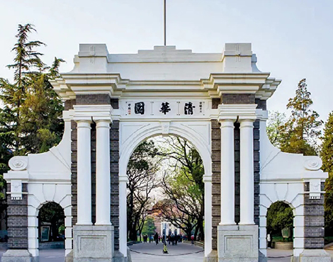 清華大學